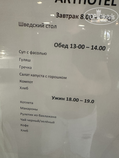 New photos from tourists Art Hotel