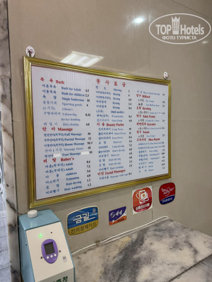 New photos from tourists Yanggakdo International Hotel