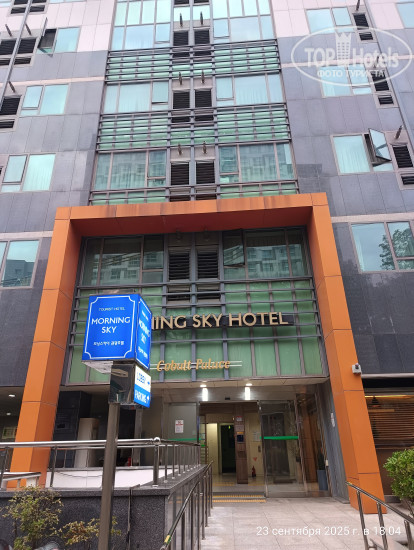 Фотографии отеля  Morning Sky Hotel  2*