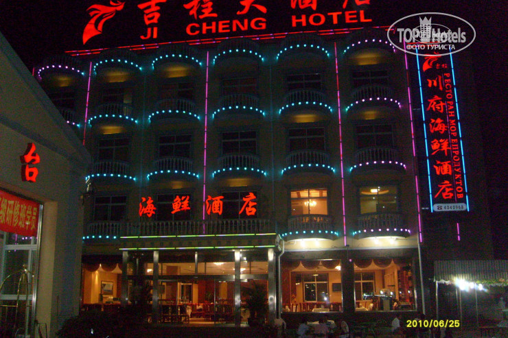 New photos from tourists Ji Cheng 3*