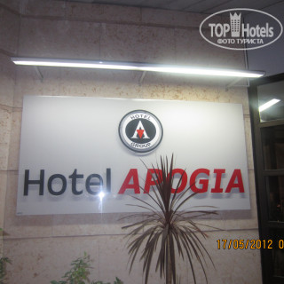 Photos Nice Pam Hotel (ex.Apogia)