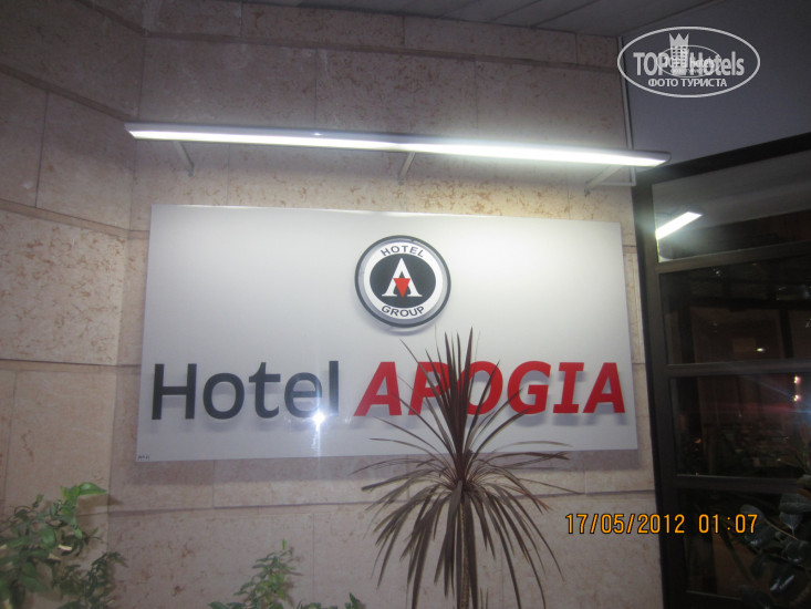 Фото Nice Pam Hotel (ex.Apogia)