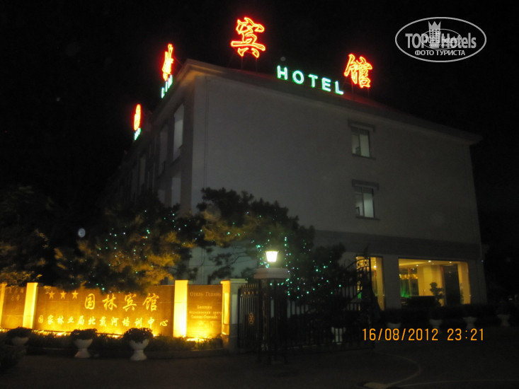Hotelier's photos Голинь 3*
