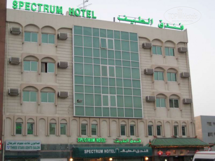 Hotel photo Spectrum 1*
