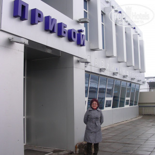 Photos Прибой (п. Листвянка)