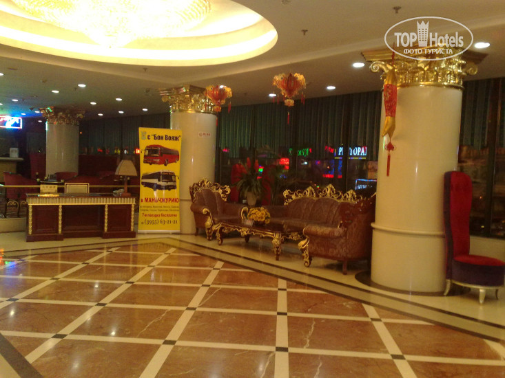 Hotel photo Xin He Grand Hotel 3*