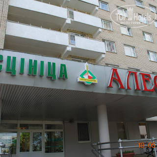 Photos Гостиница Алеся