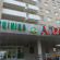 Photos Гостиница Алеся