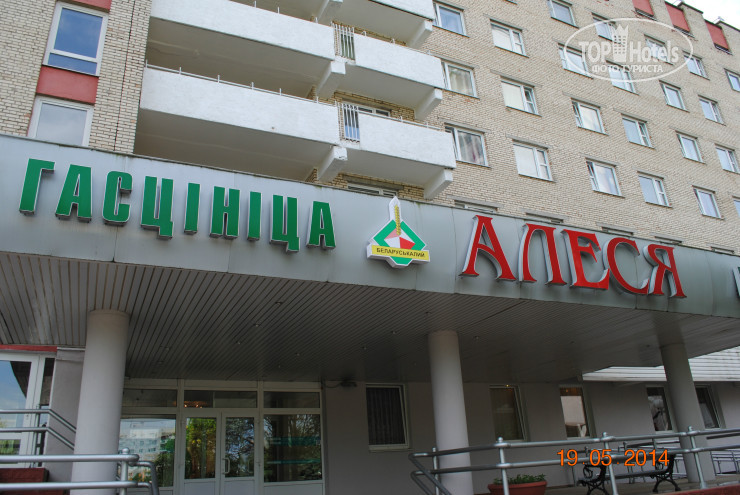 Photos Гостиница Алеся